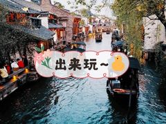 -乌镇东栅景区