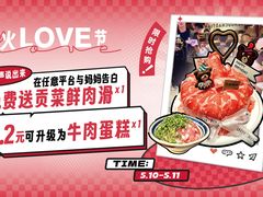 -热火朝天鲜切牛肉火锅(南强街巷店)