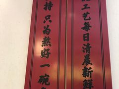 -阿达师傅鱼汤面