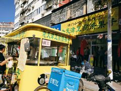 门面-老天津卫煎饼果子(怀仁里店)