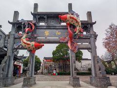 -黎阳老街