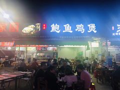 门面-吉品莞家·鲍鱼鸡煲(东莞店)