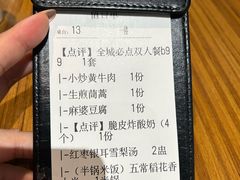 账单-禾珍珠家常小馆(河南博物院店)