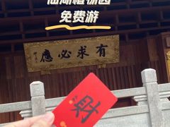 -深圳仙湖植物园