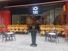 -有鱼吃·纸包烤鱼(曲江创意谷店)