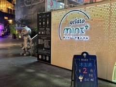 -Mint Gelato(二厂店)