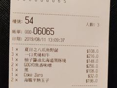 账单-五行(IFC)