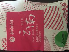 -嘉华鲜花饼·现烤(昆明老街店)