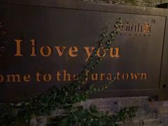 -野蔓果·山野菜(西湖景区·龙井茶田店)