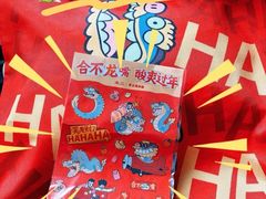 -太二酸菜鱼(兴业太古汇店)