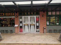 -小龍鳳餐室(番禺路店)