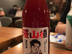 漫山楂-付小姐在成都(中山公园店)