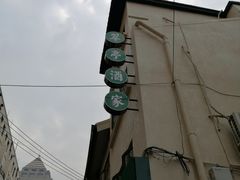 -翠亭酒家(山西南路店)