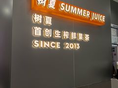 -树夏(成都招商大魔方店)