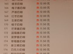 菜单-百花传统甜品店(原址店)