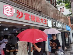门面-黄阿姨锅贴大王(万航渡路店)