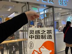 门面-喜茶(佛山岭南站店)