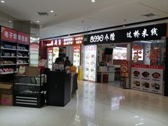 -好世界商业广场(北京国际中心店)