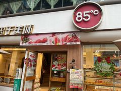 -85度C(东莞常平新南街店)