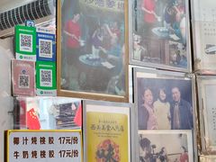 -沙湾姜埋奶(兴新包店)