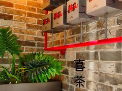 -喜茶(佛山岭南站店)