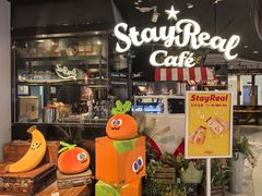 -StayReal Cafe(长宁来福士广场东八区店)