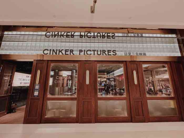 cinker pictures目里三克映画-"逛天目里的时候遇到一家很好看的店