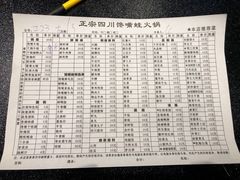 -馋嘴蛙火锅