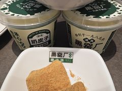 -黑窑厂糖油饼烤鸭·清真菜(旗舰店)