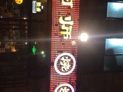 -何师烧烤·香辣蟹·川菜·30年老品牌(太古里旗舰店)