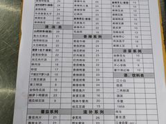 菜单-廖记老砂锅(上清寺店)