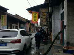 -吕家米皮