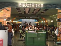 -浩海火烧云傣家菜(京广店)