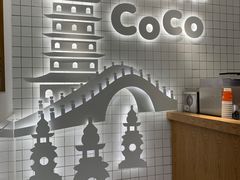 大堂-CoCo都可(湖滨银泰店B区店)