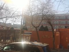 -天津市第二中学