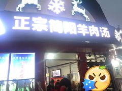 门面-唐哥冷淡杯(电子路店)