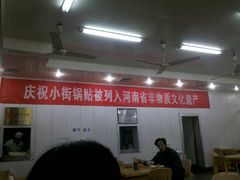 -西工饭庄快餐厅(西工小街店)