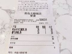 账单-奈雪的茶(青岛卓悦里INTOWN店)