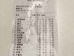 账单-傣妹火锅(荔湾广场店)