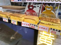 -囍源古早蛋糕