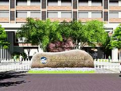 -南京航空航天大学苏州附属中学(唯亭校区)