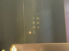 -江南厨子(万象天地店)