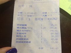 账单-楼外楼(西湖景区孤山路店)