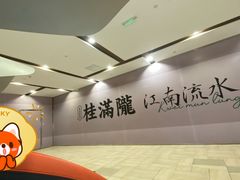 -桂满陇·桃花院落(长泰广场店)