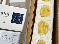 -阮大兴糕团(日月光中心店)