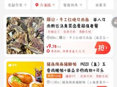 -猪角·闽南猪脚饭(上海星荟中心店)