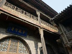 -山西王家大院
