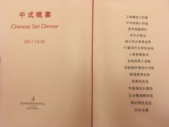 -武汉洲际酒店