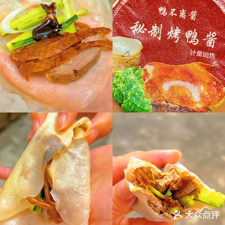 老莞城篇｜这家北京烤鸭怎么可以这么好吃🥹