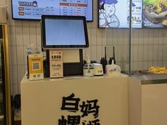 -白妈螺蛳粉(白云万达店)